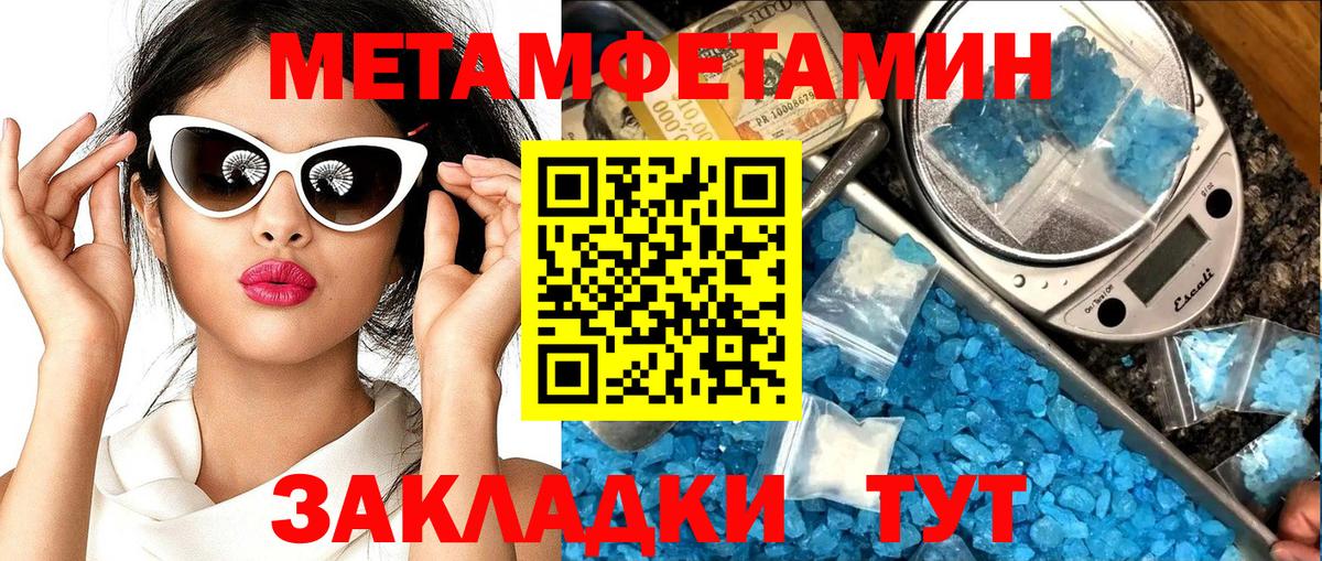 Вышний Волочёк  АМФЕТАМИН 98%  Вход с VPN 