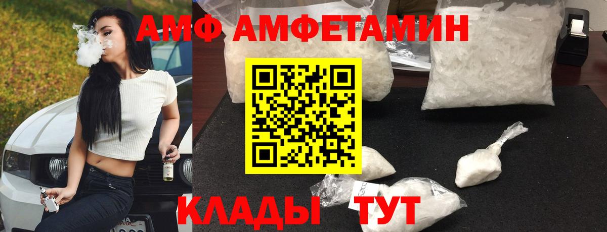 Амфетамин Premium Вышний Волочёк