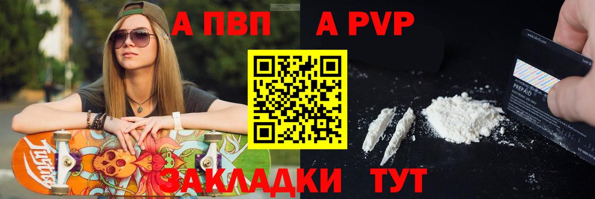 APVP Соль Вышний Волочёк