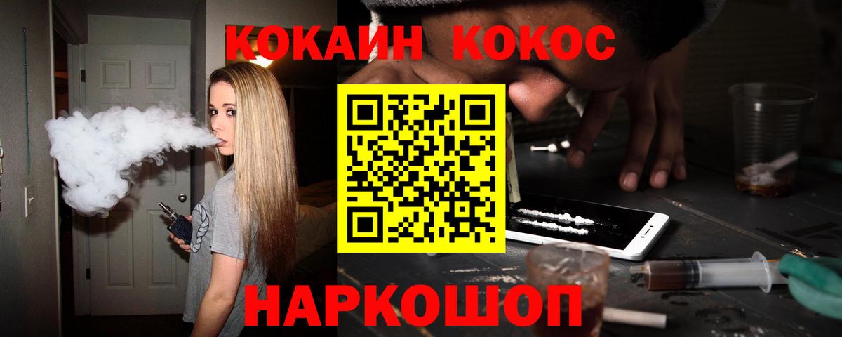 КОКАИН Перу Вышний Волочёк