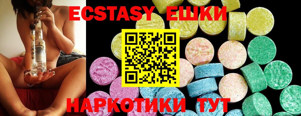 Экстази 99%  ЭКСТАЗИ  Вышний Волочёк  Ecstasy диски  Вход с VPN 