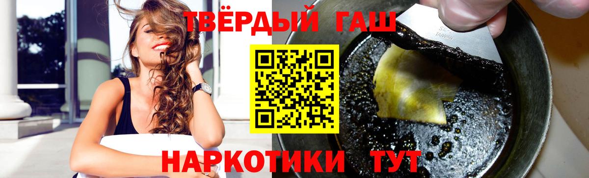 ГАШИШ  ГАШ гашик  Вышний Волочёк  Вход с VPN  ГАШИШ Premium 