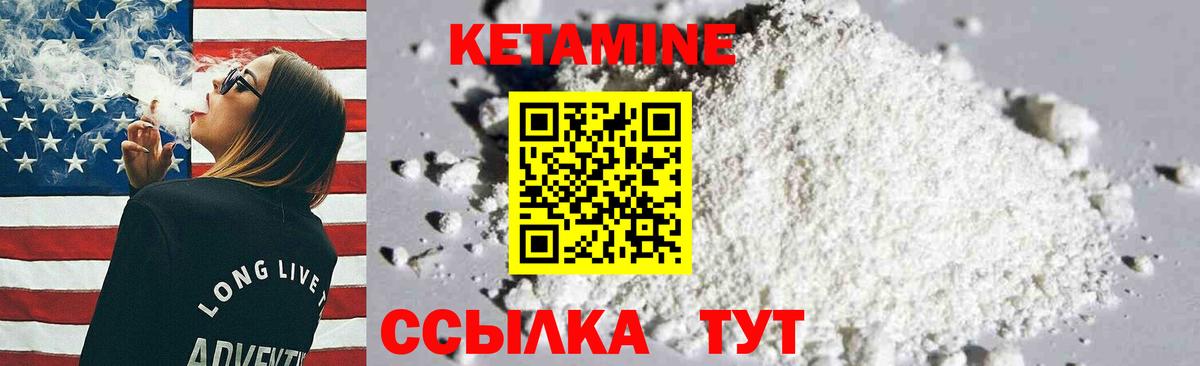 КЕТАМИН VHQ  Вход с VPN  Кетамин VHQ  Вышний Волочёк 