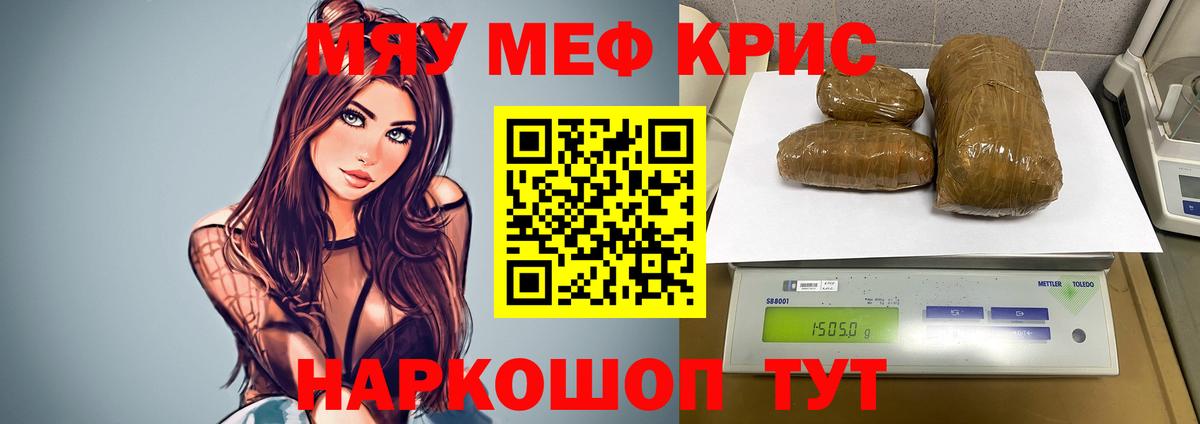 Мефедрон мука Вышний Волочёк