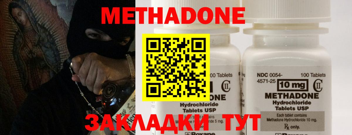 Вышний Волочёк  МЕТАДОН VHQ  Метадон VHQ  hydra   Вход с VPN 