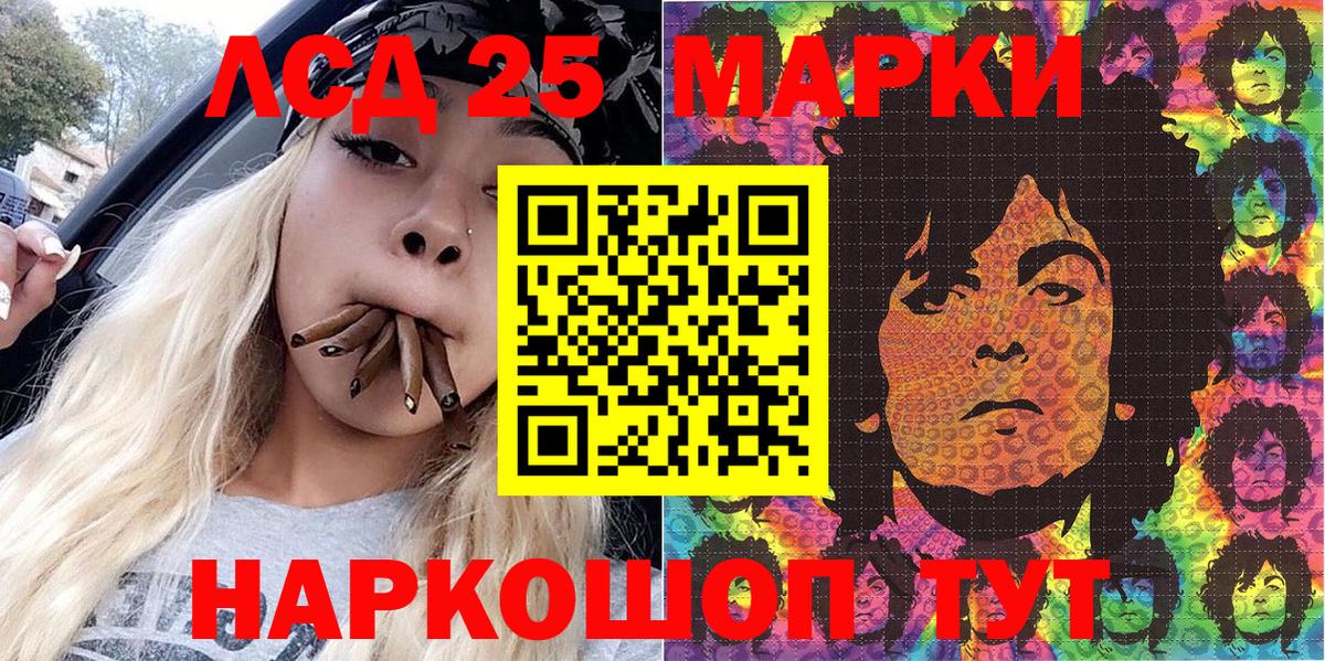 Марки 25I-NBOMe 1,5мг Вышний Волочёк