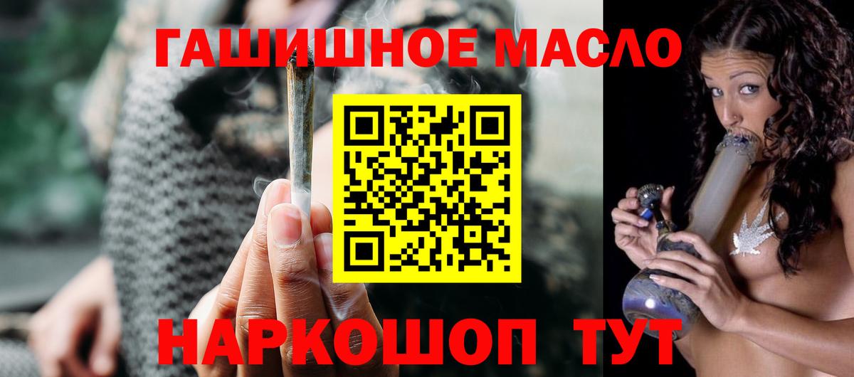 ТГК гашишное масло  Вход с VPN  Вышний Волочёк  Дистиллят ТГК жижа 
